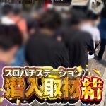 is online competition betting illegal Wawancara dan teks: Ryoichi Yazaki Foto milik: Juri Takayama Yuki Kashimoto Ryoichi Yazaki 